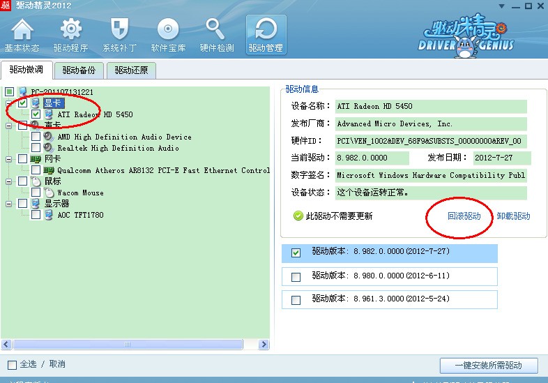 Amd Catalyst Control Center如何删除 是什么东西 重或者 Zol问答 Amd Catalyst Control Center如何删除 是什么东西 重或者 Zol问答