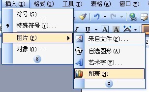 word中的图表如何显示比率？
