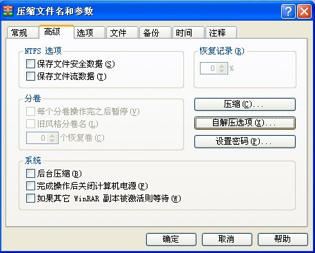 怎样修改WinRAR自解压图标-ZOL问答
