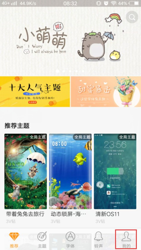 vivo怎样设置动态壁纸