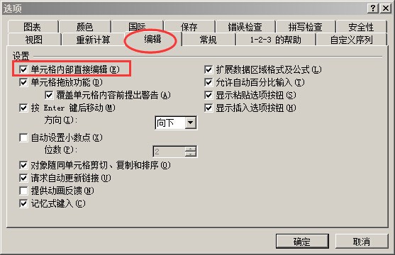 wps表格编辑栏无法输入与显示为什么?