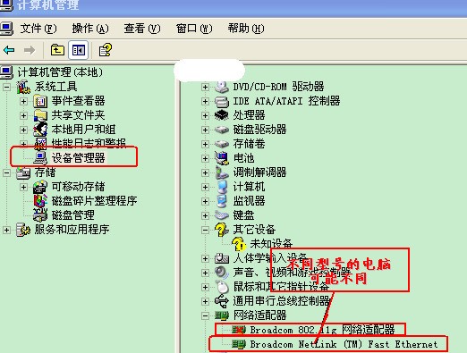 电脑重装系统后本地连接没有了怎么办?