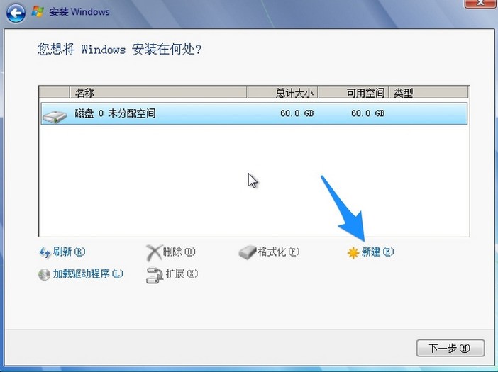 已安装系统如何分区
