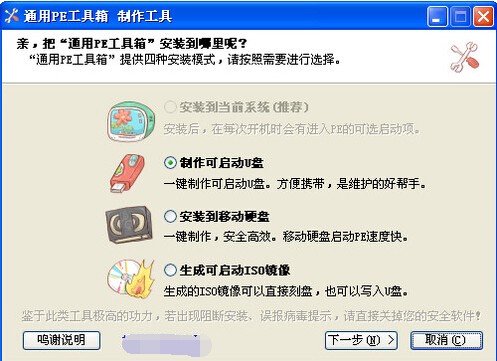 外置硬盘如何装系统和开机时先开启外置硬盘?