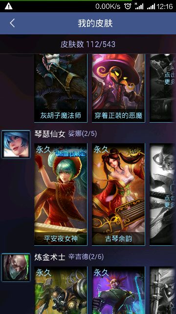 英雄联盟怎么看哪个英雄没皮肤 ChMkJ1o8g-6IW7D_AADl9MI1qwMAAjYtwJay9IAAOYM312.jpg