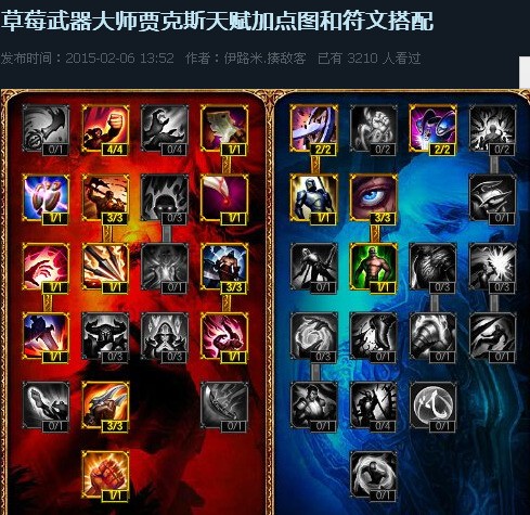 lol武器大师竞技场bug