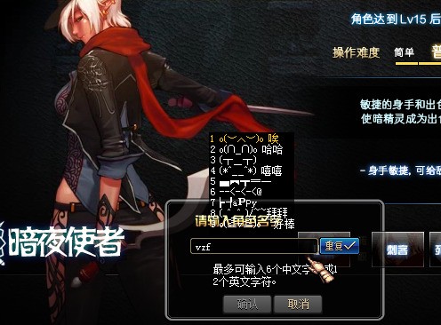 DNF角色名的特别符号怎么打?