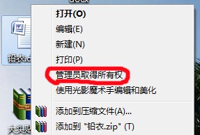 为什么我删除不了界面的SETUP.文件?