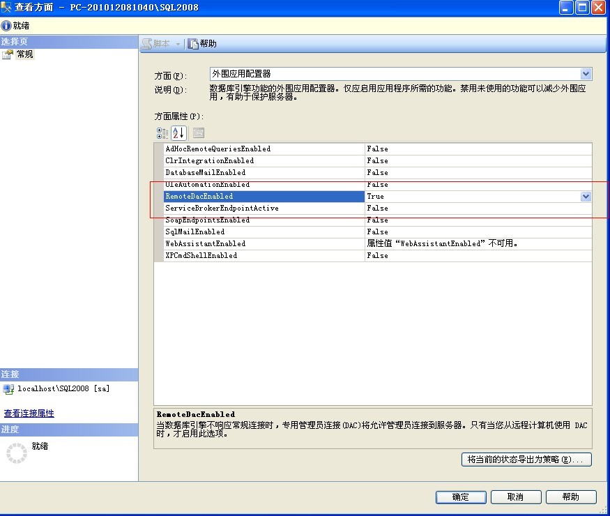 未找到或无法访问服务器.请验证实例名称是否正确并且 SQL Server 已配置为准许远程连接.