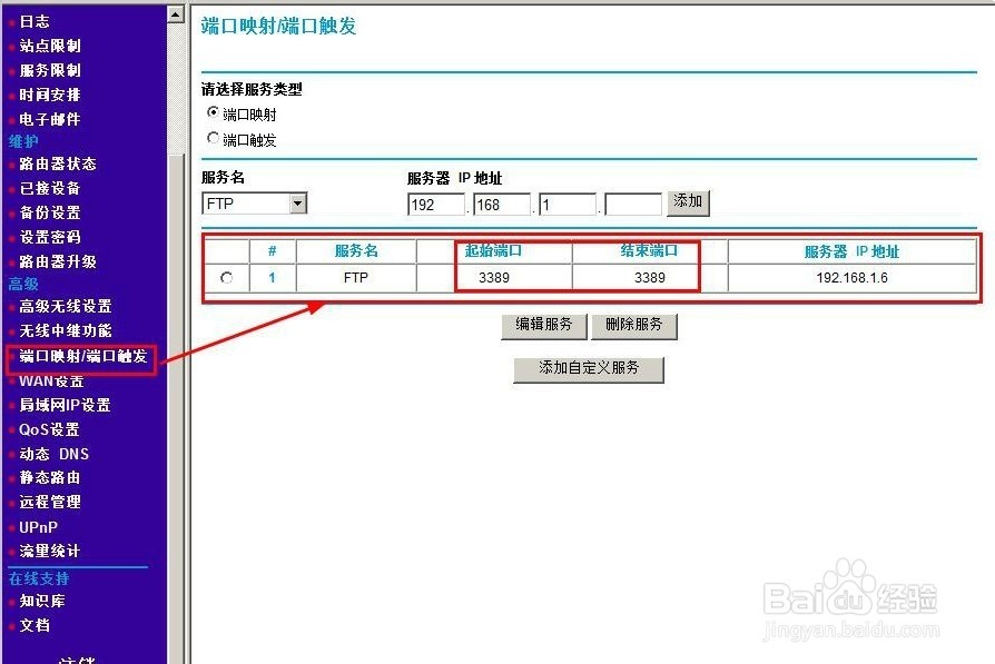 能ping通他人,他人ping不通我,