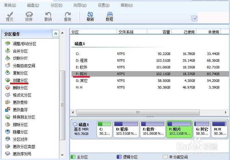 怎么能把一个磁盘的存储空间放到另一个磁盘上去