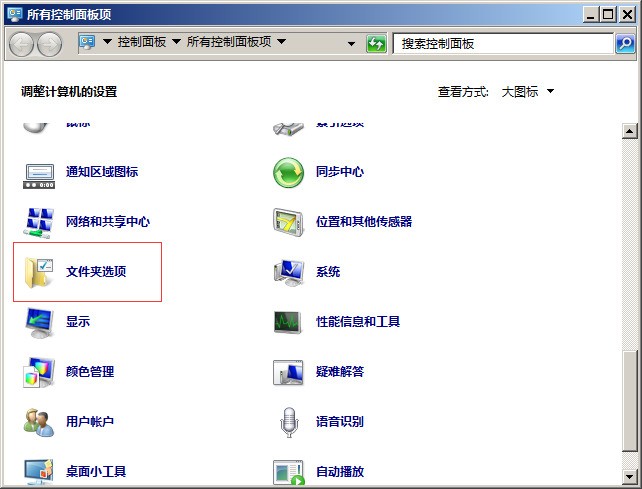 我的WIN7系统,用户文件夹Administrator里头隐藏的文件在哪?