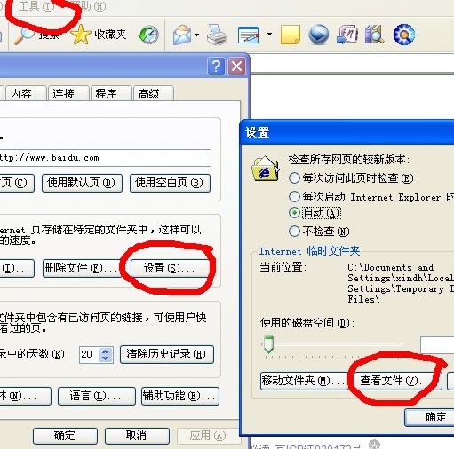 Adobe flash player 自动更新后的下载文件保存