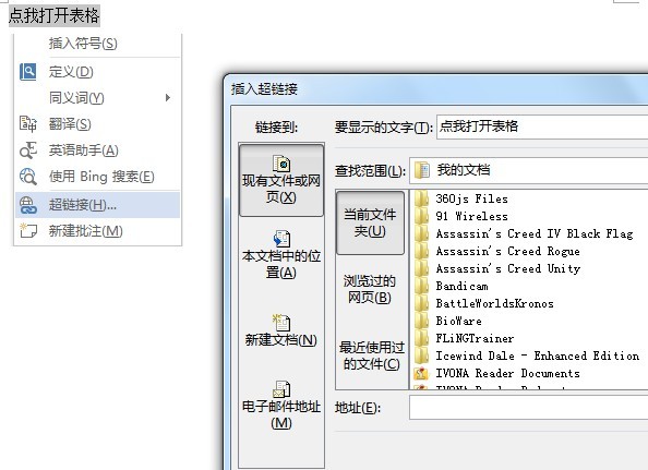 怎么在excel表格中插入只显示图标的图片 Zol问答