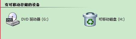 word 文档放在U盘图标变成未知图标 是为什么