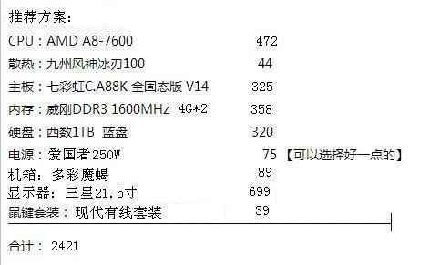 逆战最低配置要求的笔记本大概要价钱