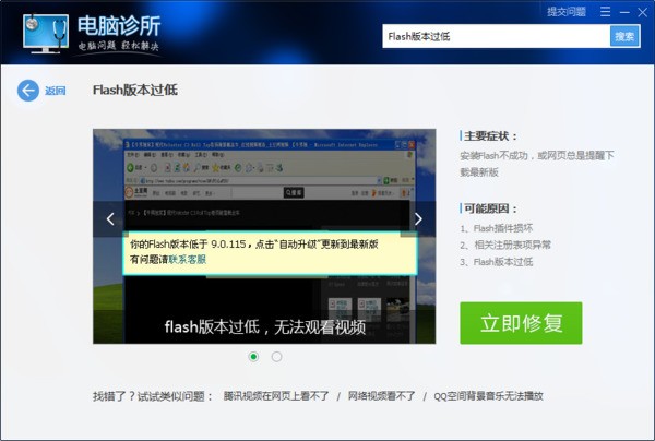 我的电脑忽然提示要更新flash player ,可是我已经下载了最新版的更新了,却还是提示flash player 版本低