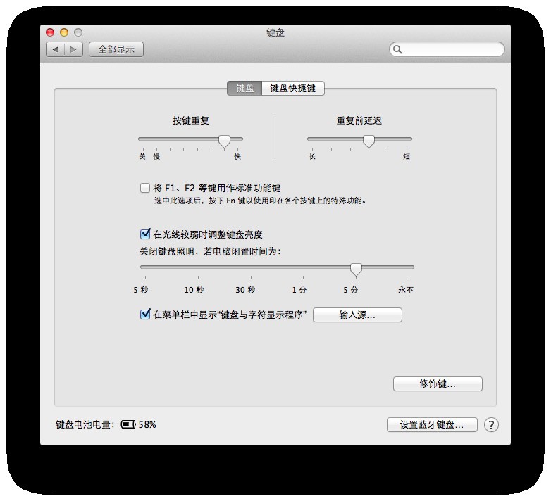 MacBook Air/Pro 键盘灯不亮,没法调节是什么问题