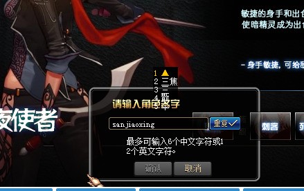 DNF角色名的特别符号怎么打?