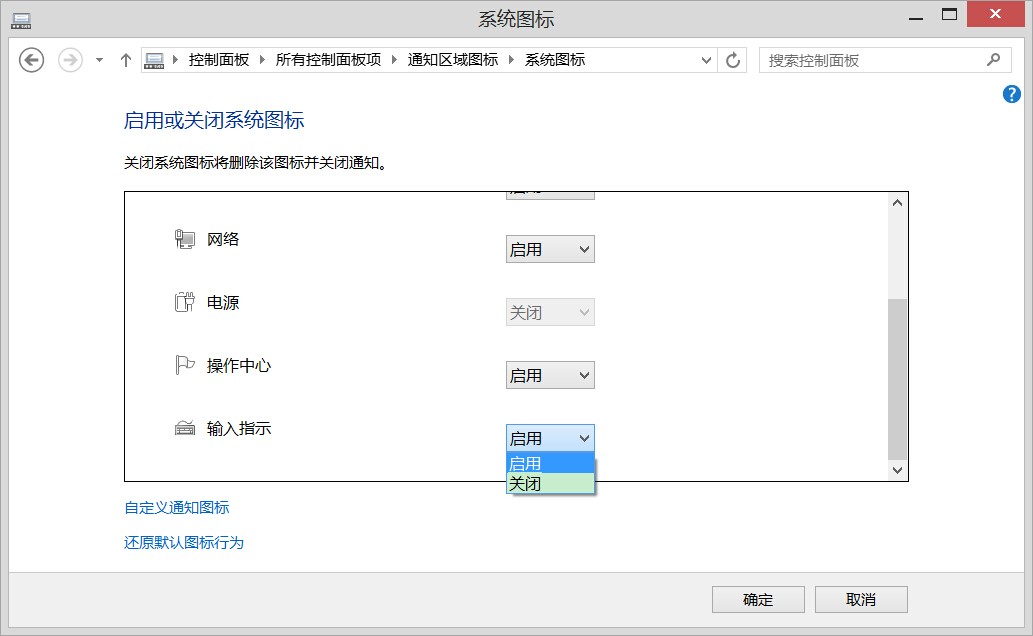 我用的是Windows8.1,显示要升级为Windows10,就是删了,那右下角总是显示图标,删不