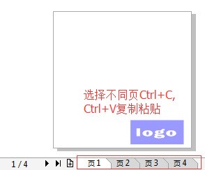 coreldraw对象在同一文件中的多个页面的同一地方出现,肿么弄