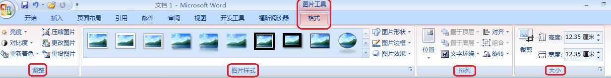 word中双击图片直接调用系统的图片编辑软件是肿么弄的?