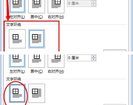 怎么让word中的表格跨页显示?