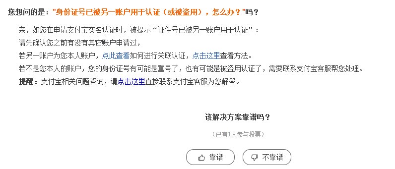 因账号注册情况无法验证