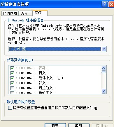 WIN7系统文件夹韩语显示为框框,但是在word里却可以用韩语,是哪里出了問題,求解啊!!!!!