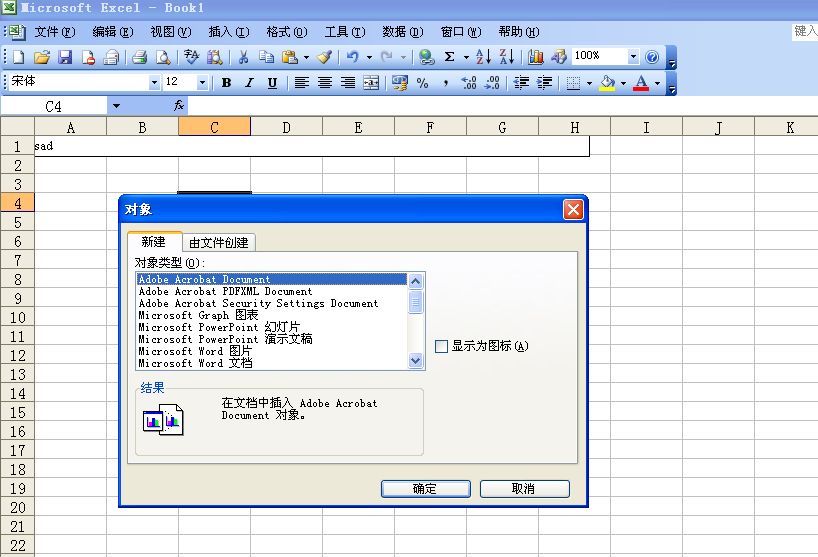 在EXCEL中通过插入对象插入一个WORD文档,但显示的图标下最多只有16个汉字,没法完整显示WORD文件名。