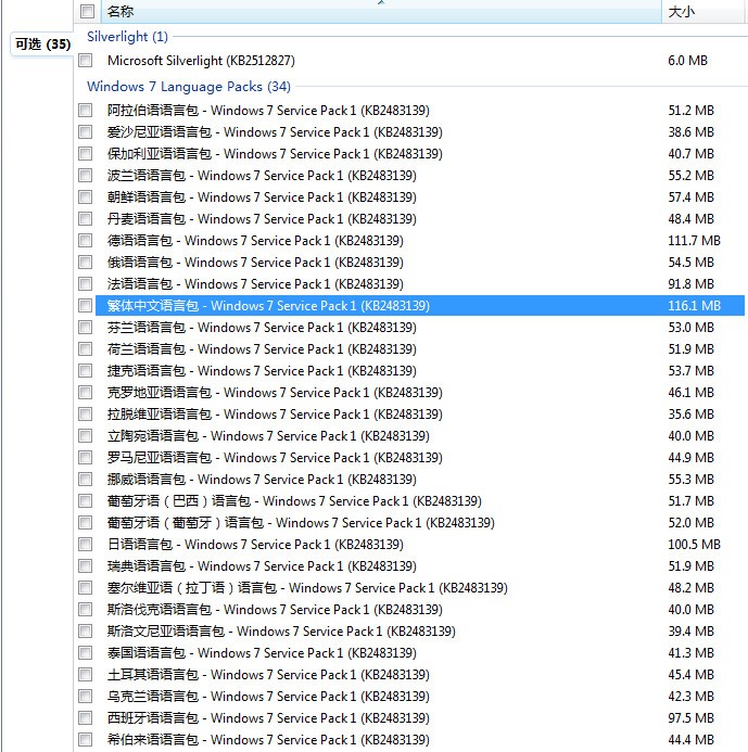 请问我买了一台联想笔记本,美国买的,里头有正版win7但是是英文版,请问到中国怎么把他变为中文版