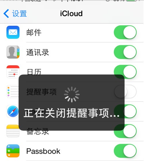 ipad 提醒事项 中肿么删列表