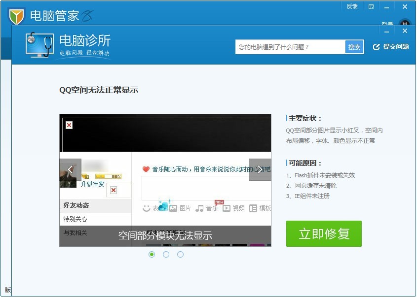 为何华为手机隐空间下载东西慢?主空间下载很快?