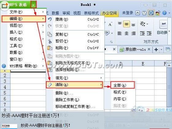 wps 配置工具在哪