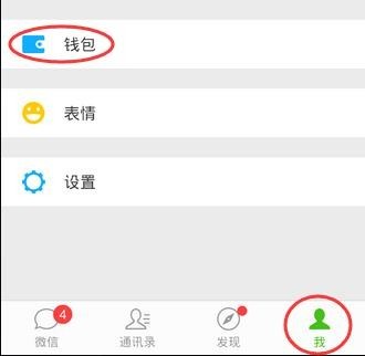 微信支付设定“优先使用零钱”的操作方法是什么?