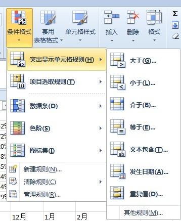 excel 2010中的u201c格式u2014条件格式u201d在哪,怎么用条件格式设置单元格数值 