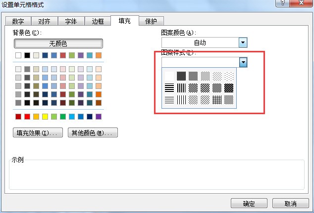 excel2007表格中怎样设置底纹-zol问答