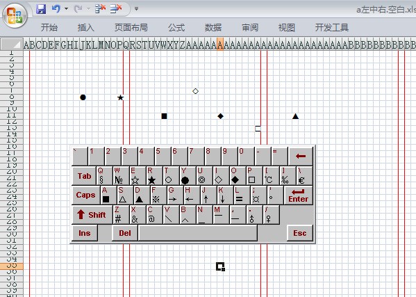 excel 特别符号居中