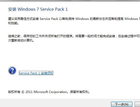 windows7 service pack1(kb976932)安装失败,请求高手解决!