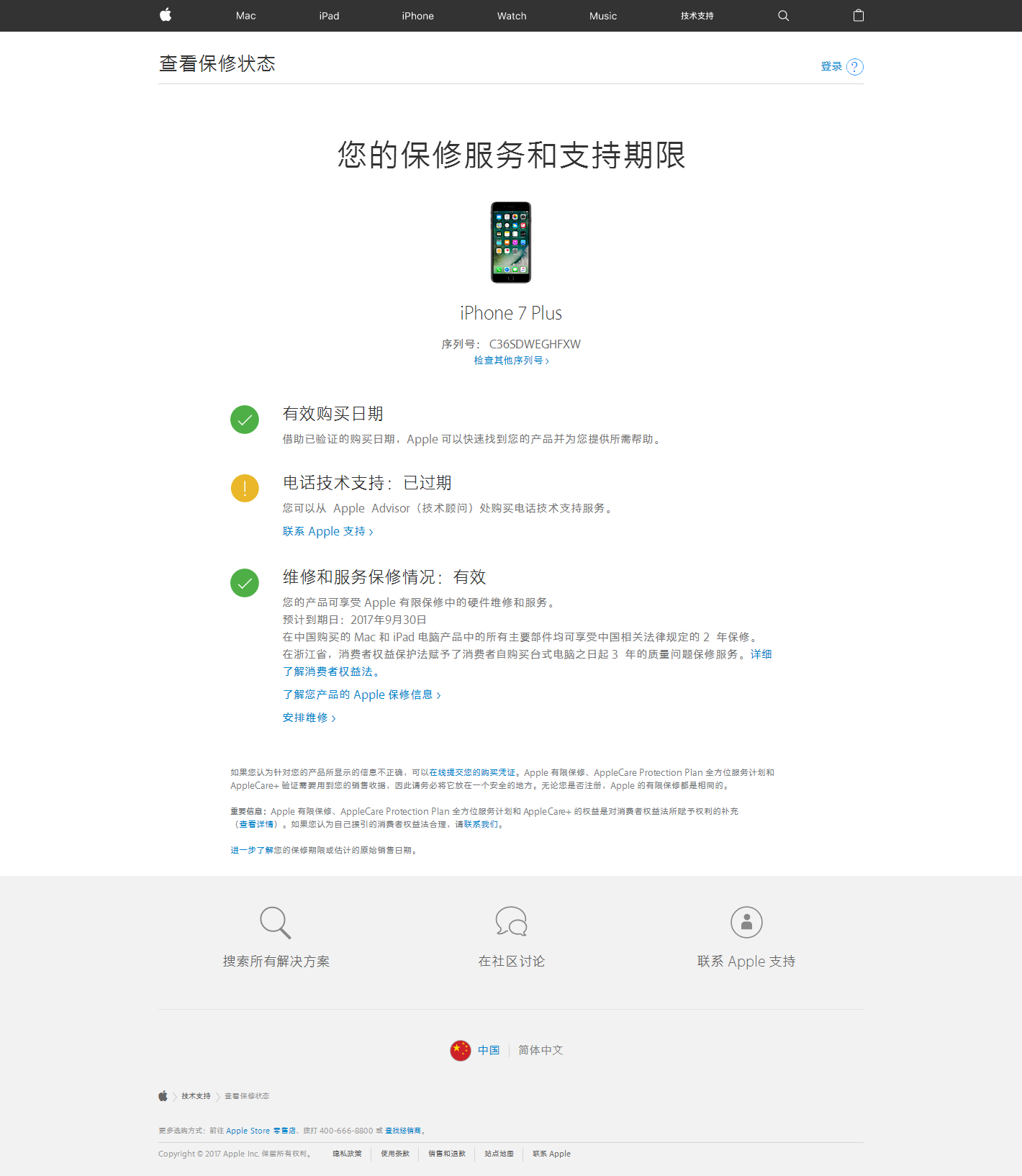 苹果官网查购买记录当时用的手机号不用了