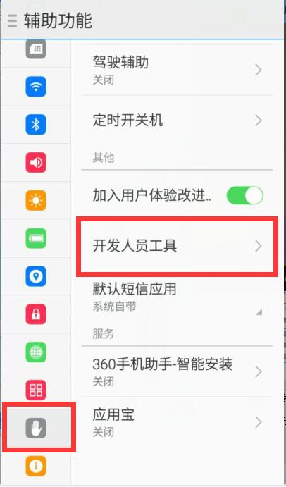 魅族fiyem5.6.6.7系统肿么关闭后台