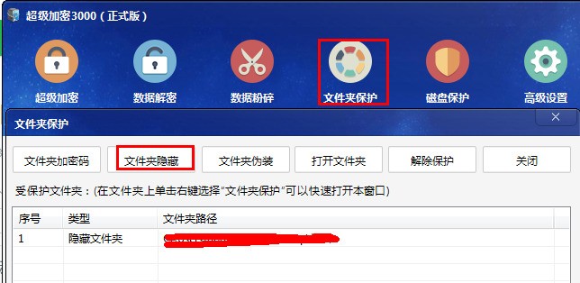 隐藏文件存储方法全解析 安全保护技巧轻松掌握