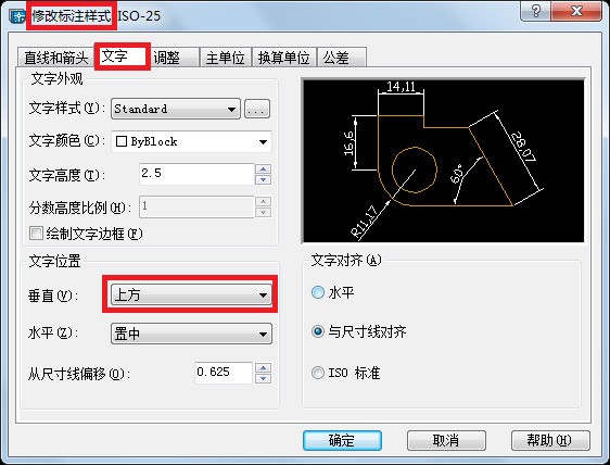 cad标注大小数值 在中心线上,怎么使在值上的线段隐藏?