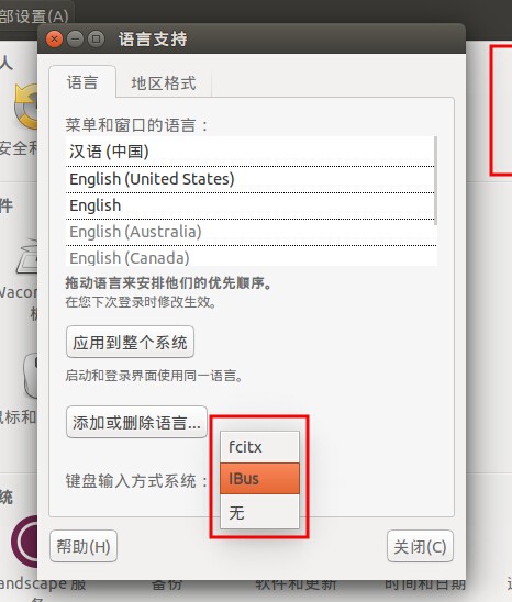 怎么在linux下卸载fcitx