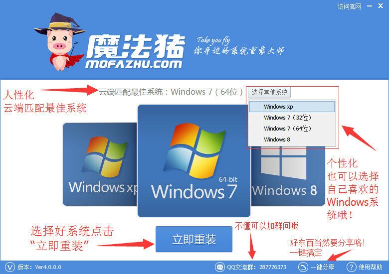 我刚刚装了一个盗版WIN7系统导致我开机很慢