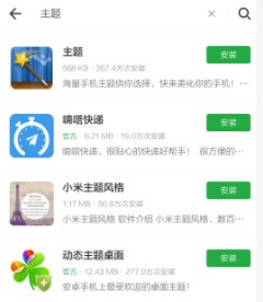 魅族pro7怎么换主题 魅族pro7主题软件哪个更好