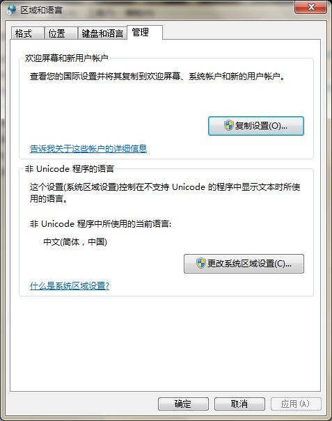 我的电脑重装系统以后几天 以前的程序全都出现了 但卸载不了 为什么