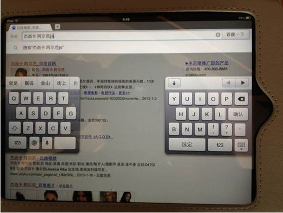 iPad 键盘出现在屏幕右边,怎么处理?