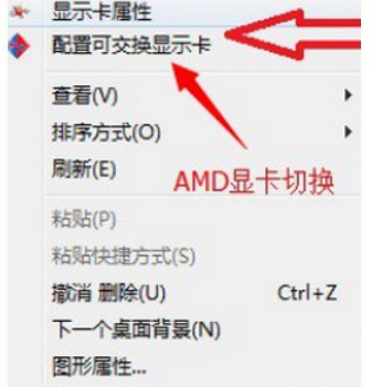 AMD显卡驱动怎么开省电方式?