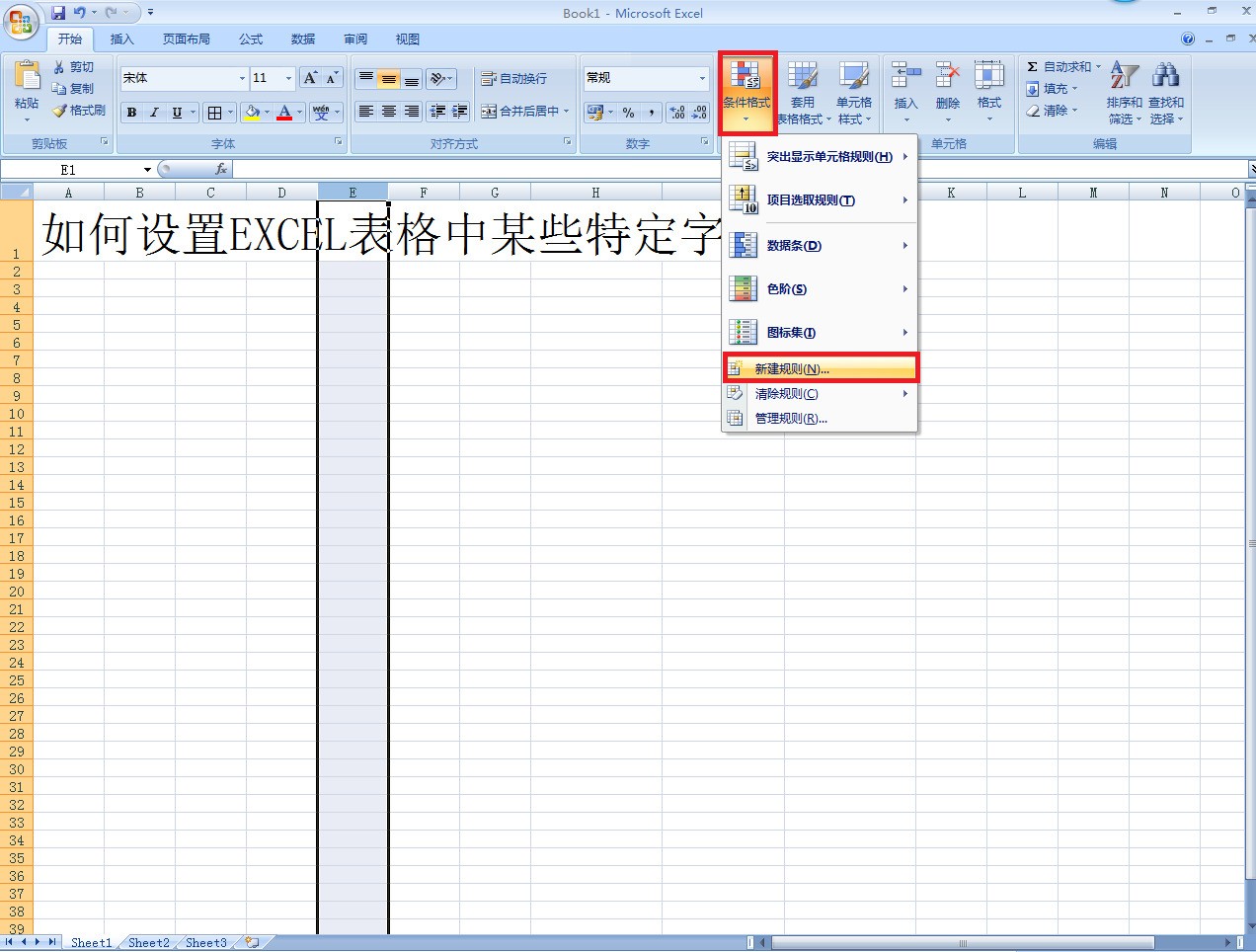 怎么设置excel表格中某些特定字符的颜色 Zol问答